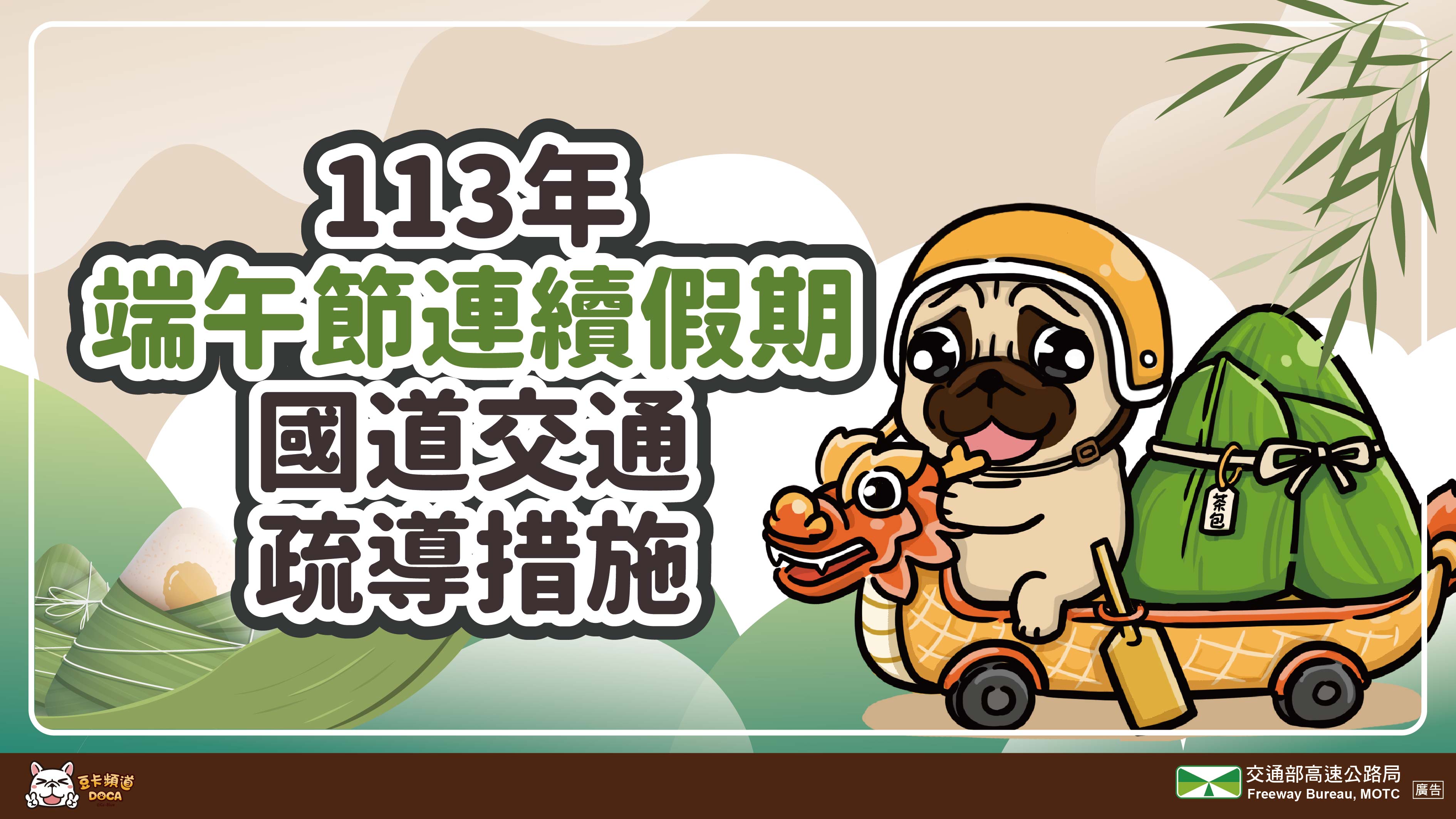 宣導事項1