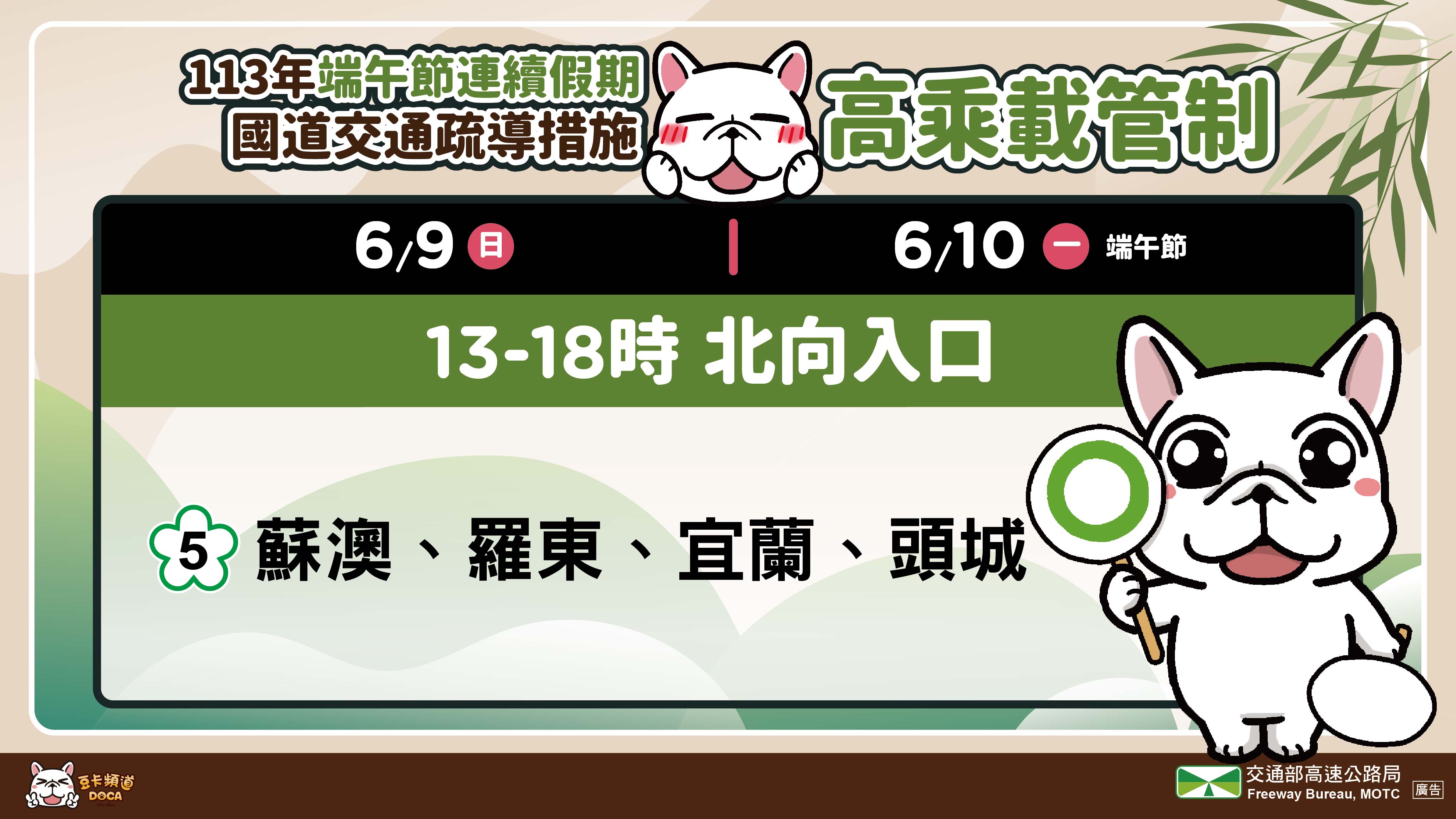 宣導事項2