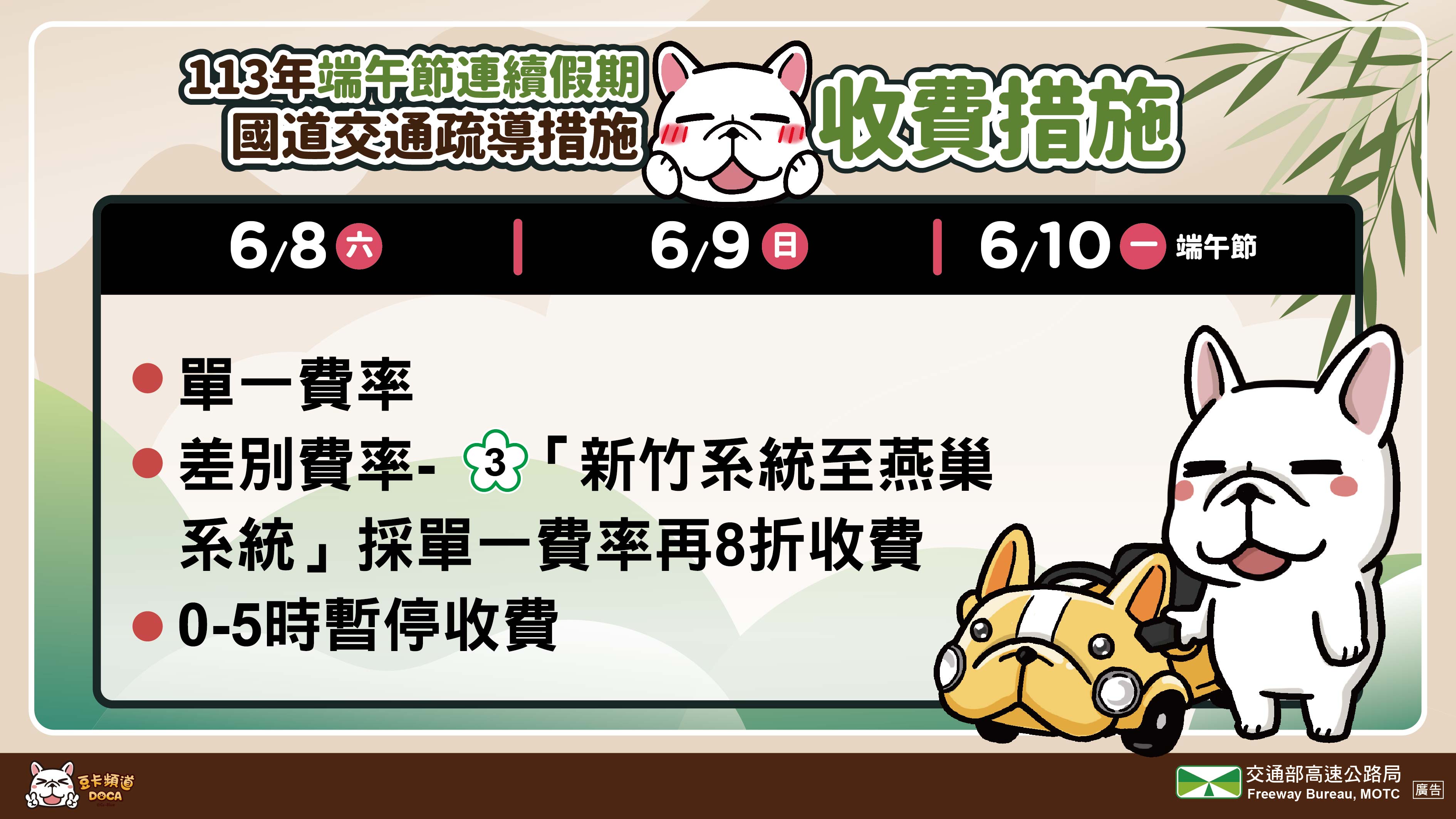 宣導事項4