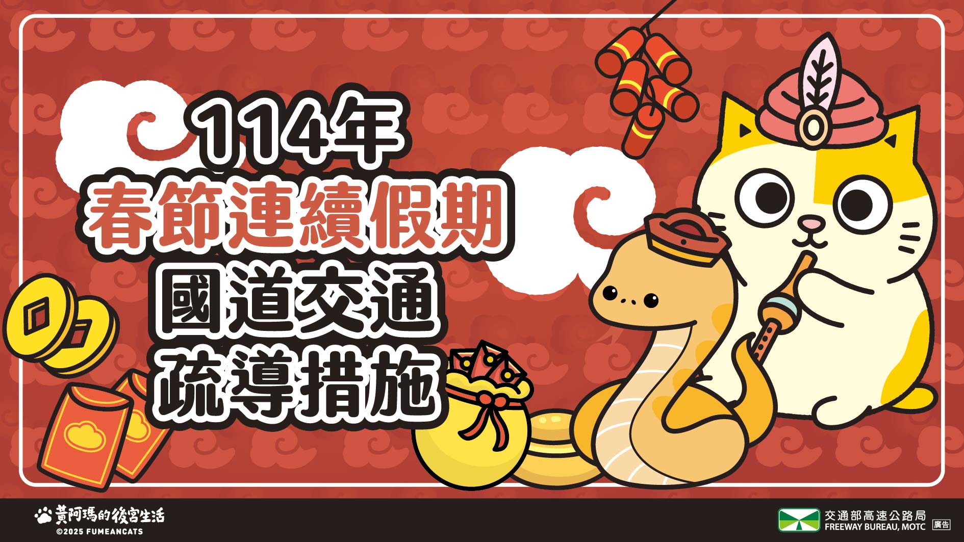宣導事項1
