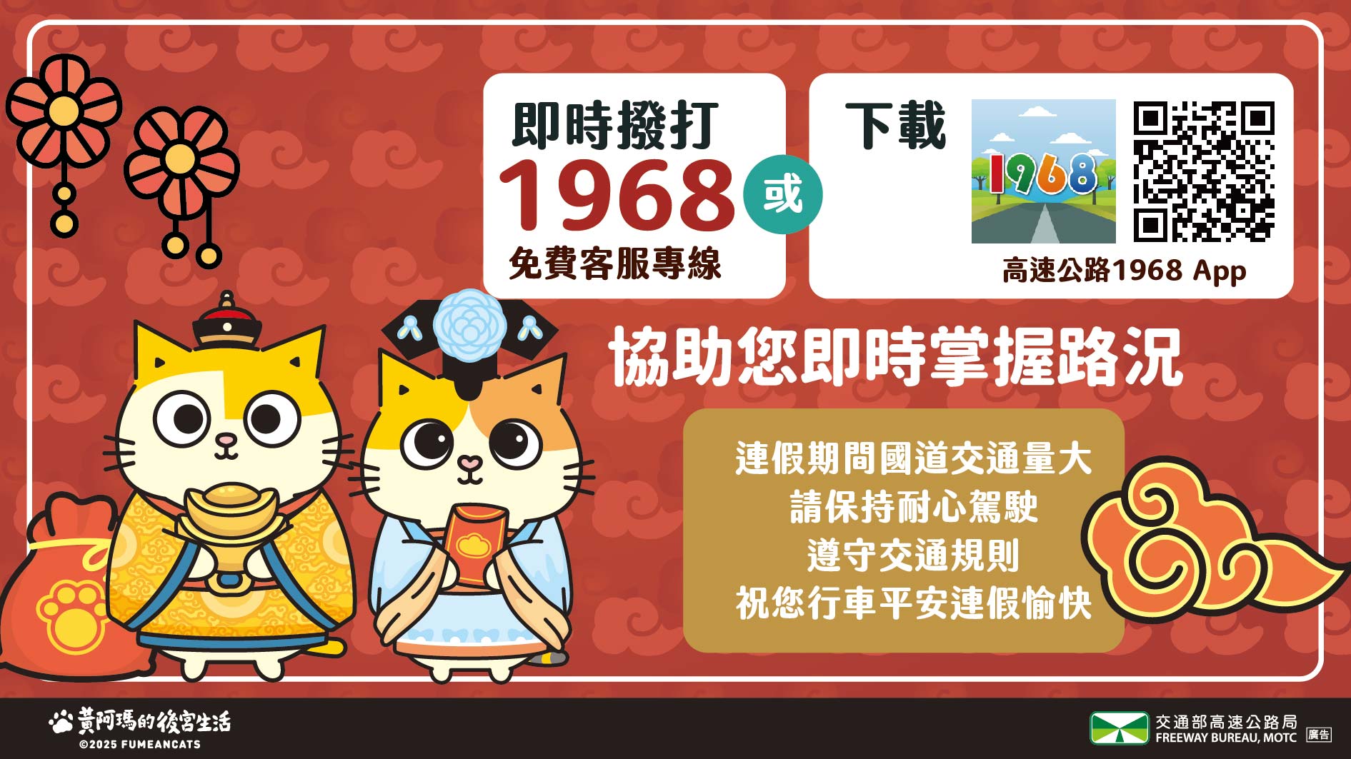 宣導事項5