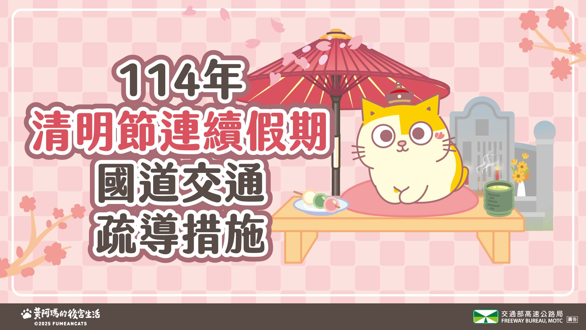 宣導事項1