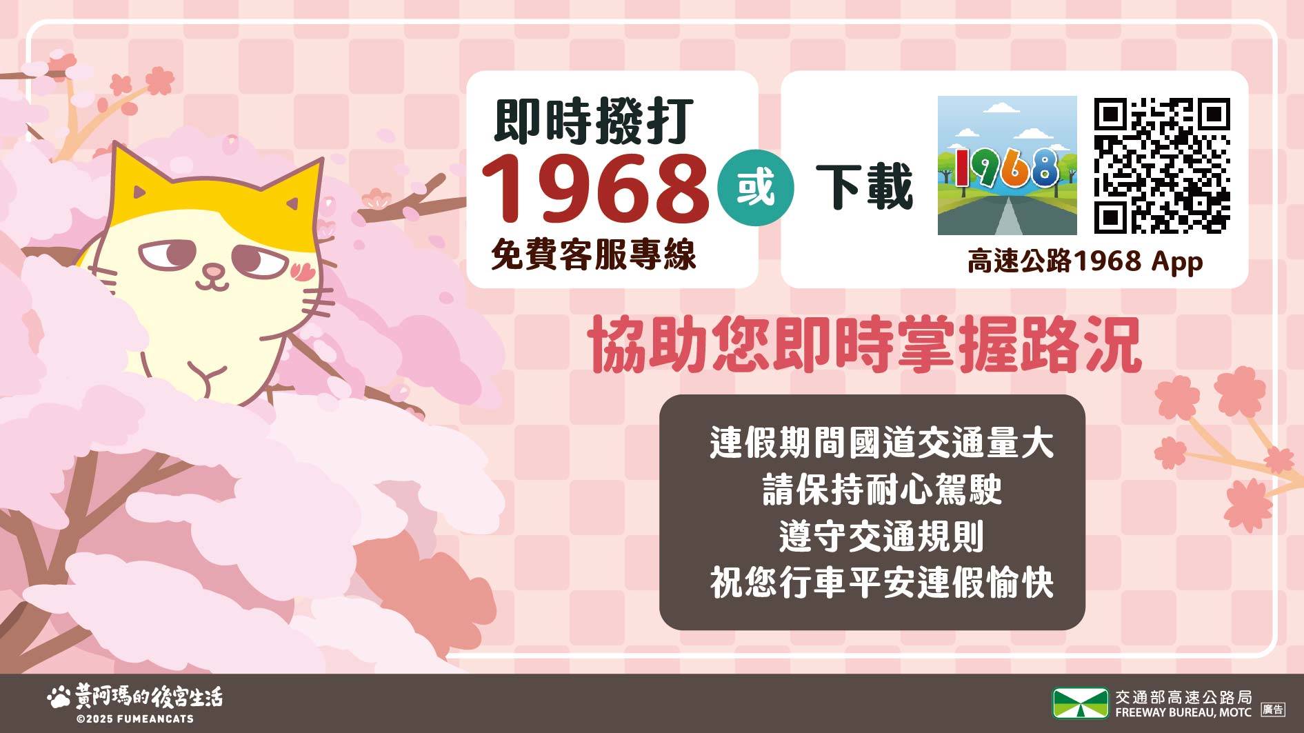 宣導事項5