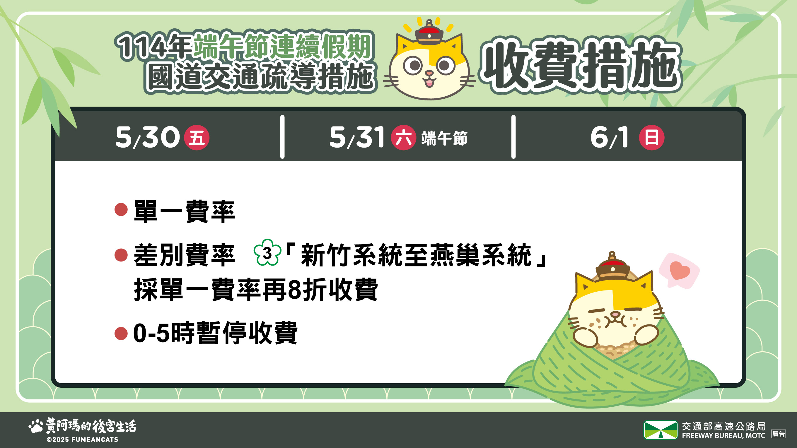 宣導事項4