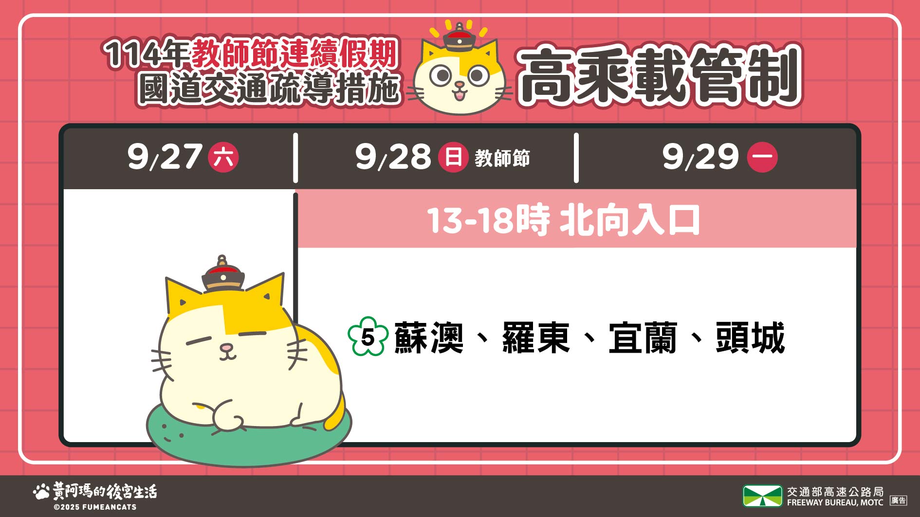 宣導事項3
