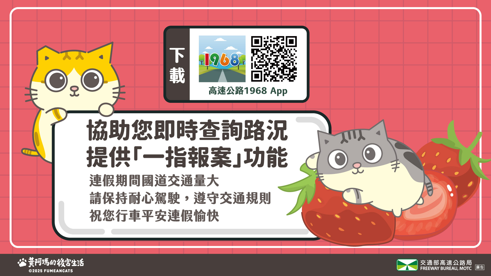 宣導事項5