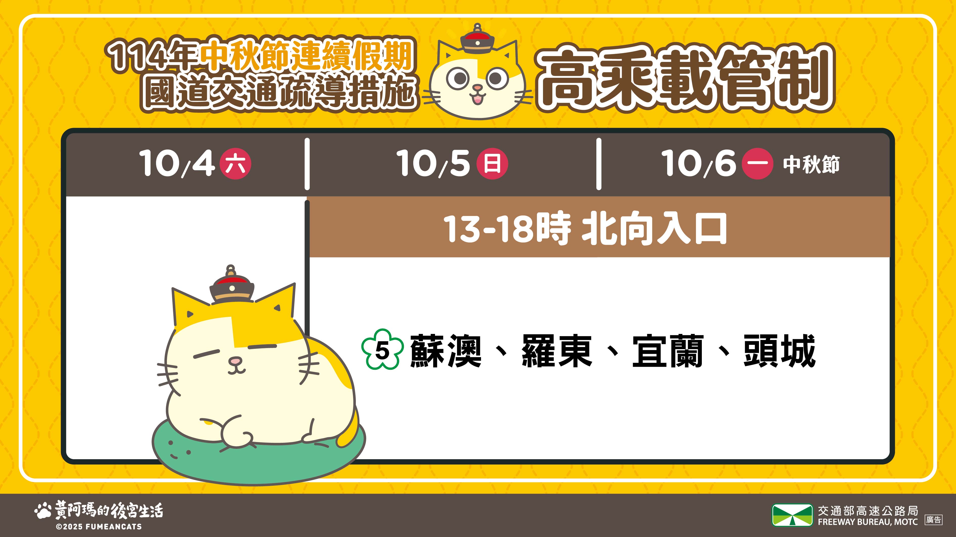 宣導事項3