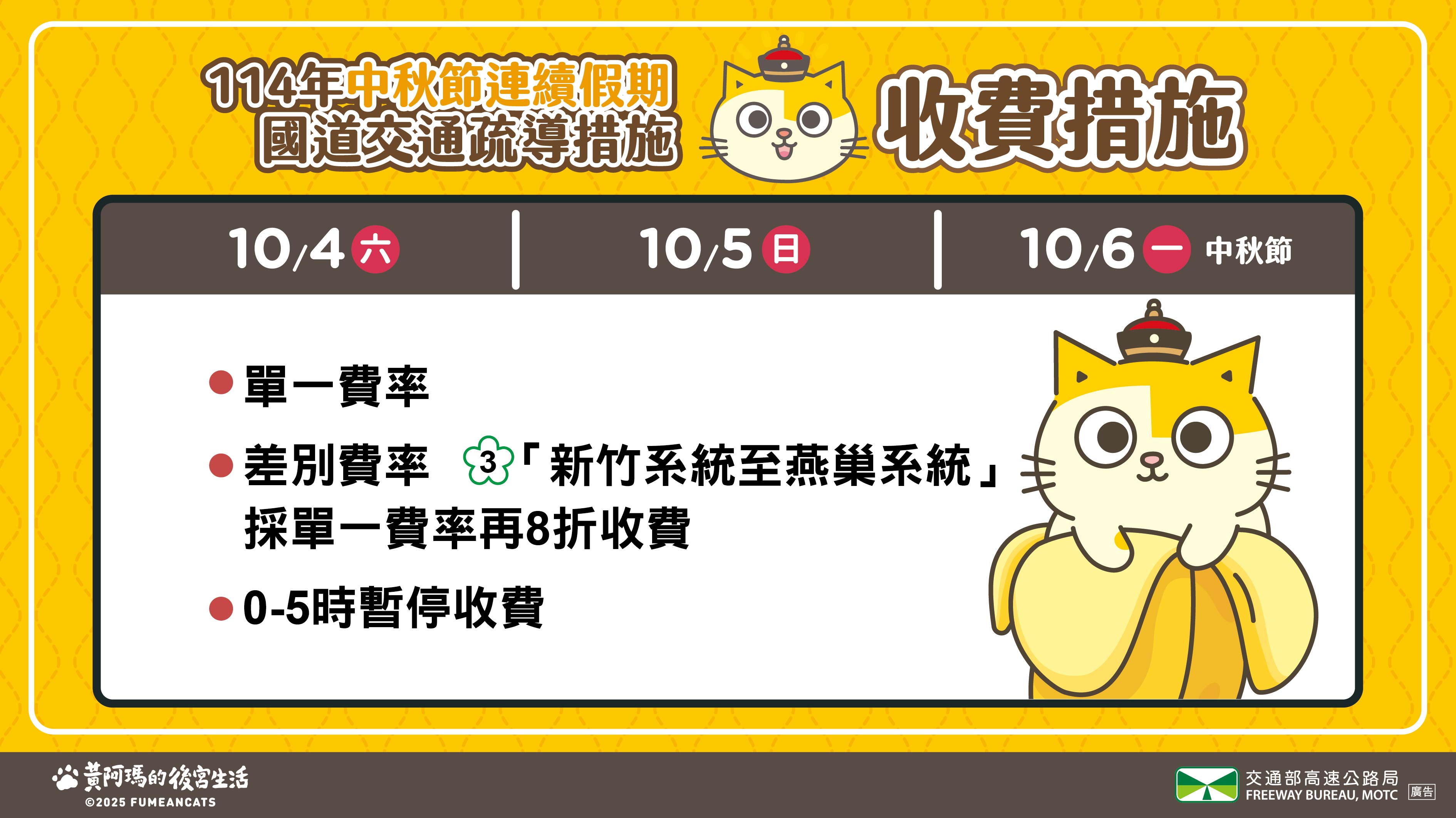 宣導事項4