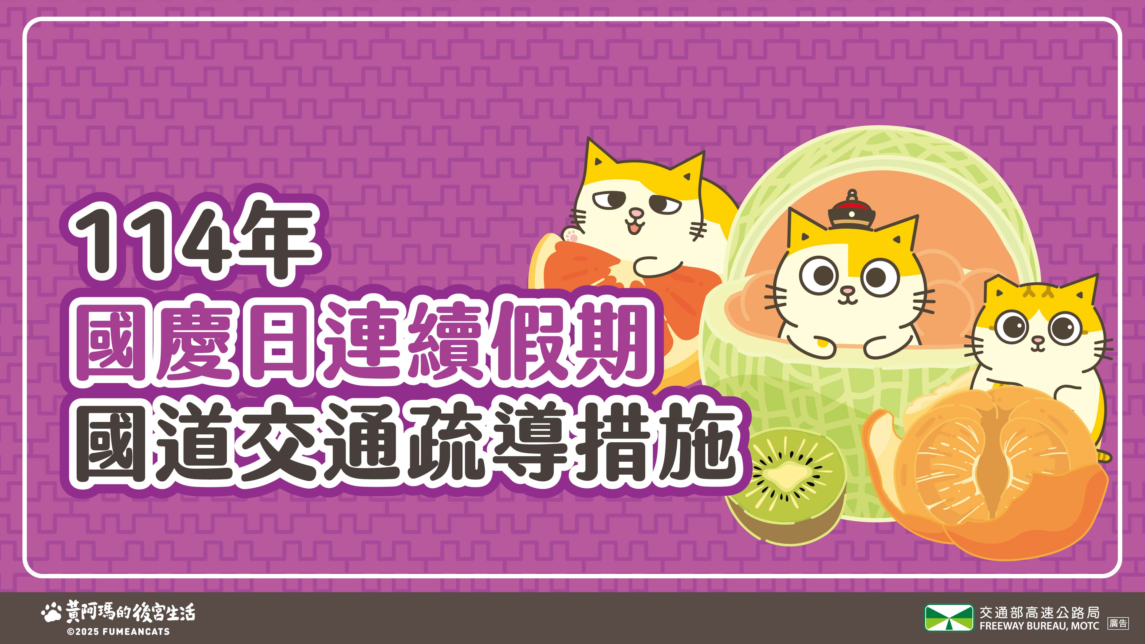 宣導事項1