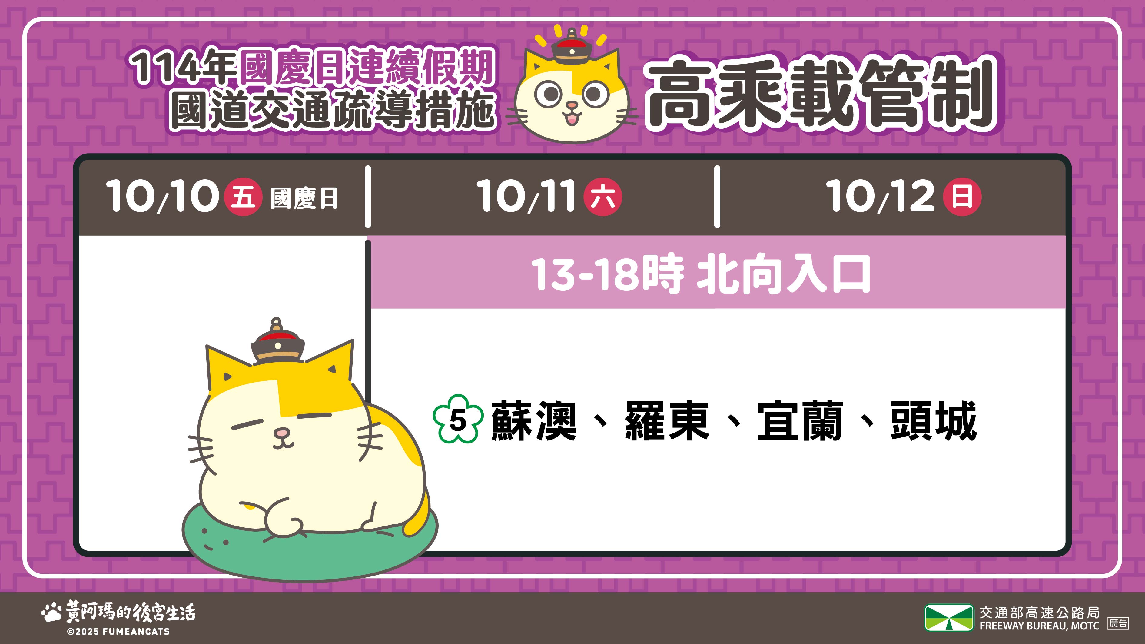 宣導事項3