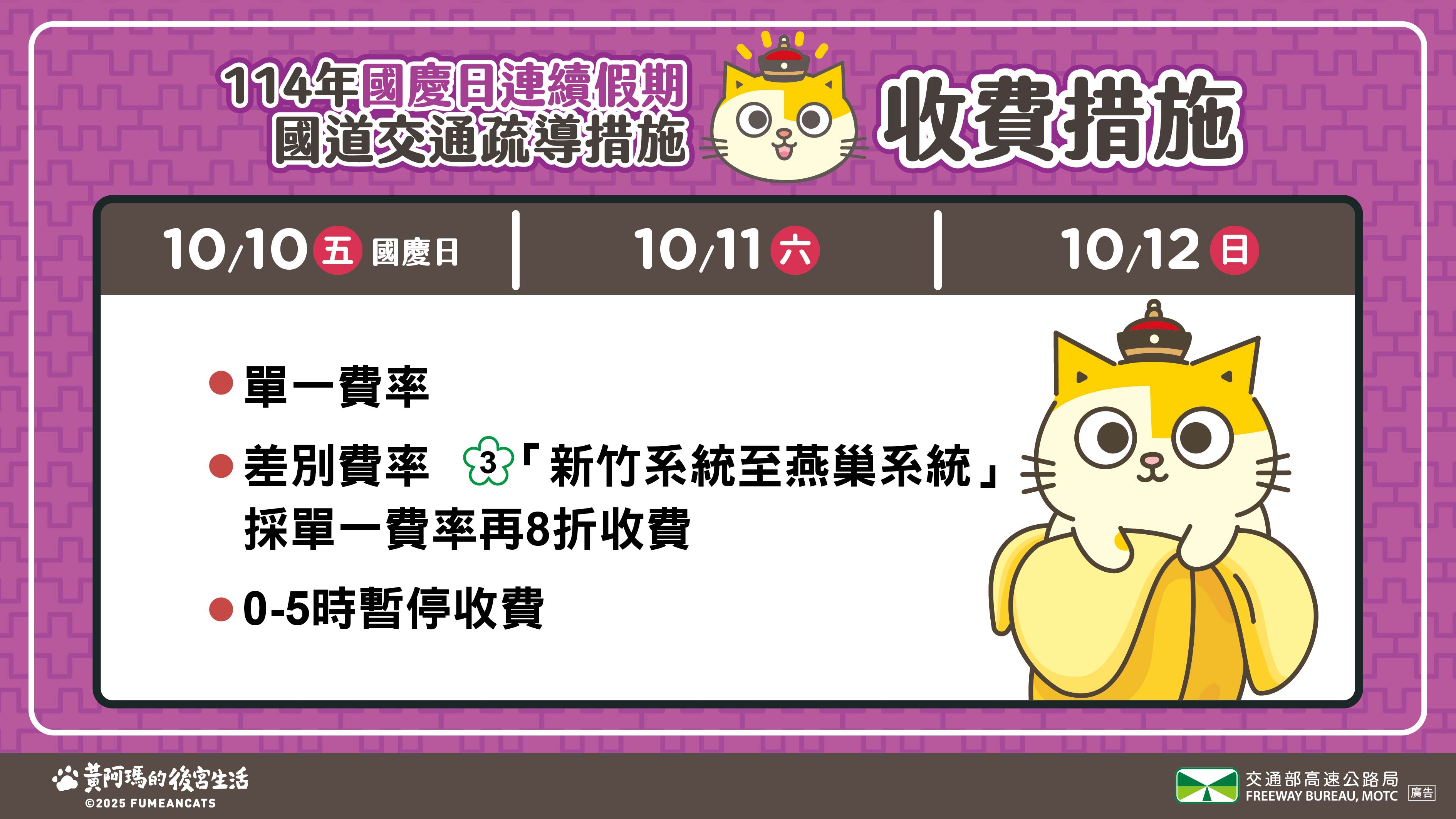 宣導事項4