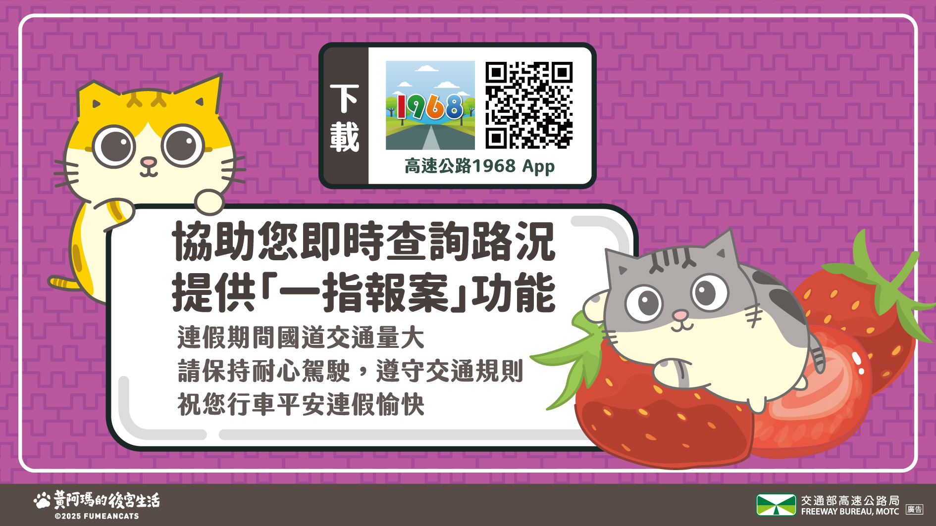 宣導事項5