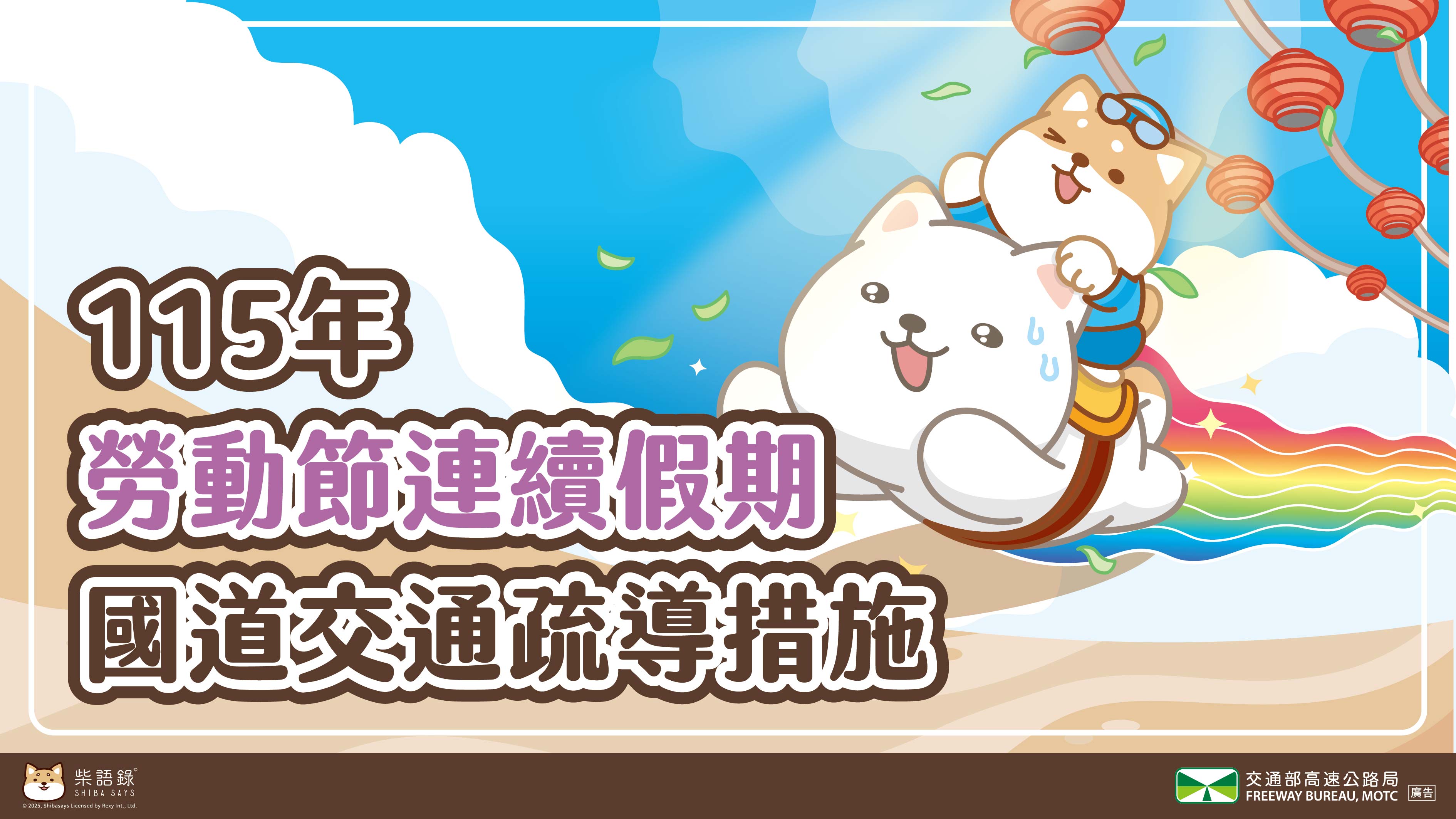 宣導事項1
