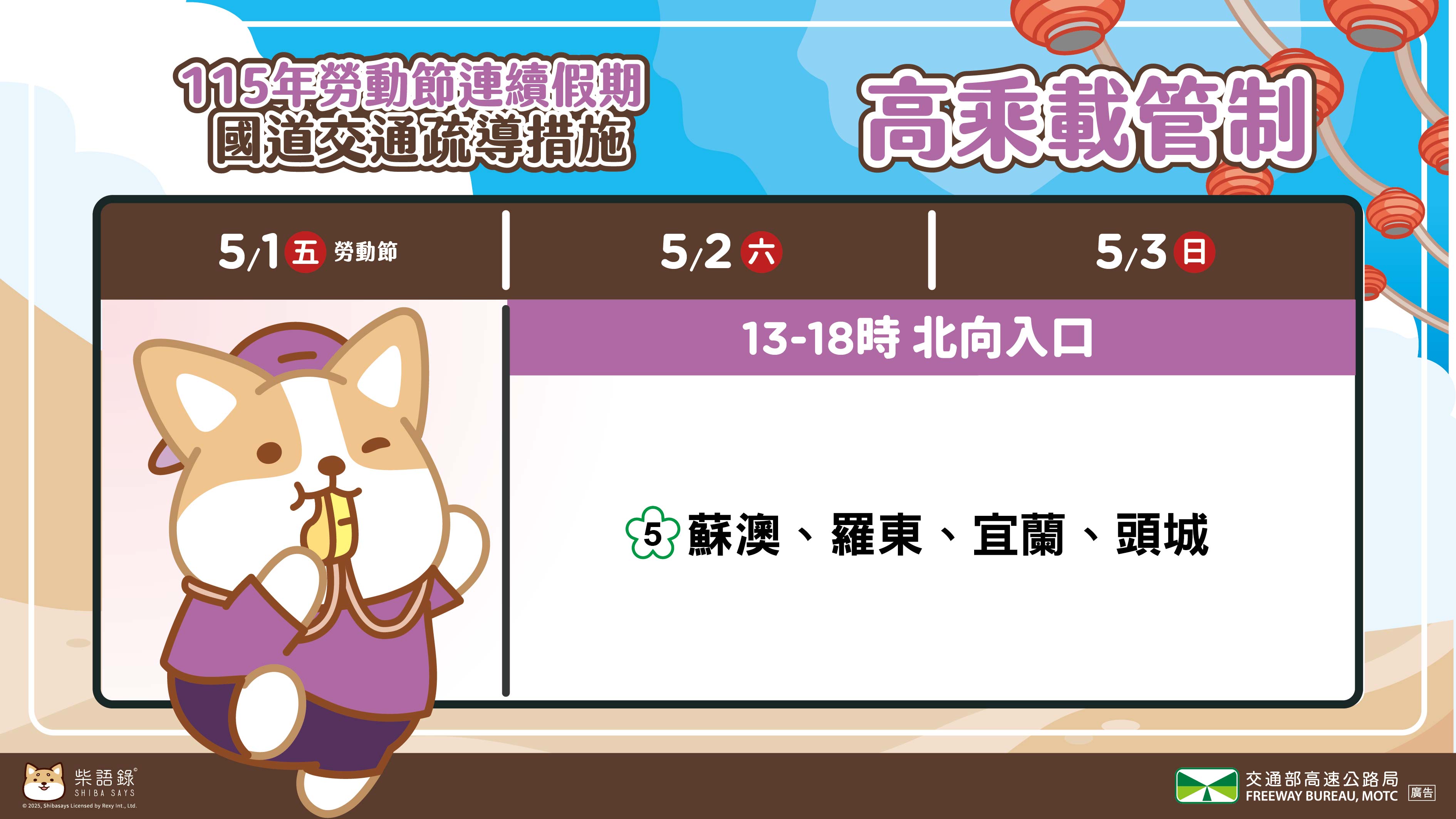 宣導事項3