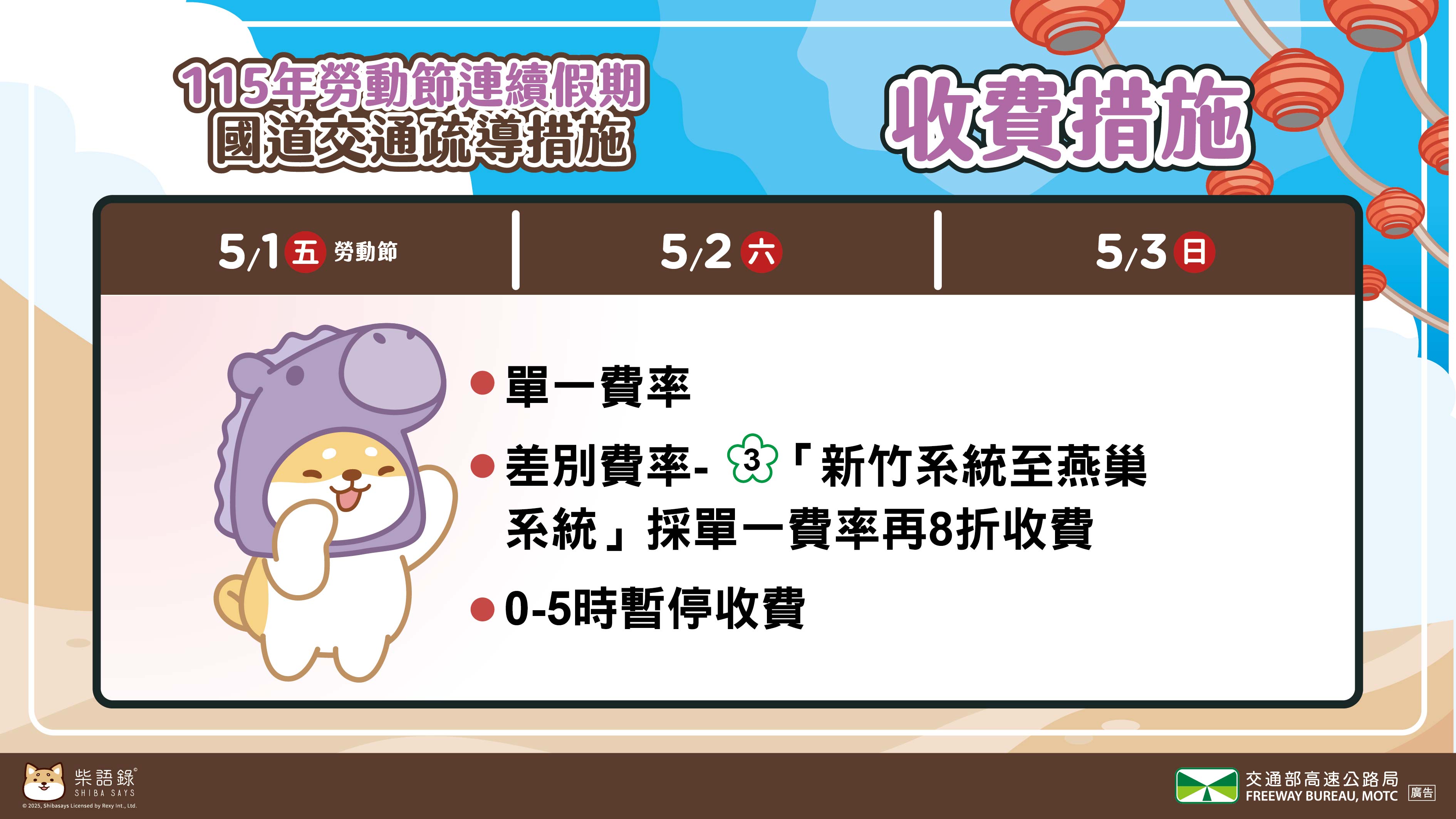 宣導事項4
