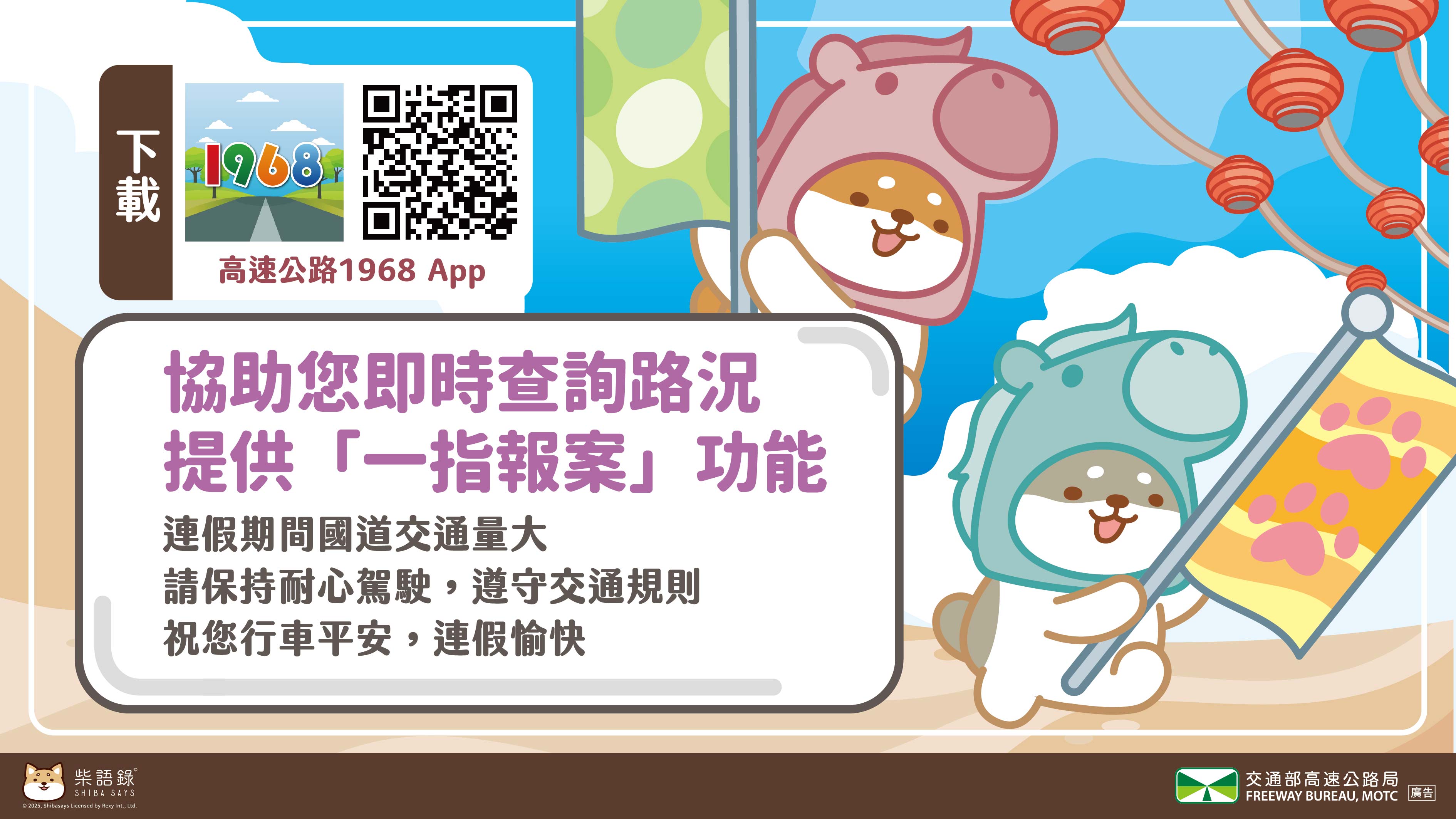 宣導事項5