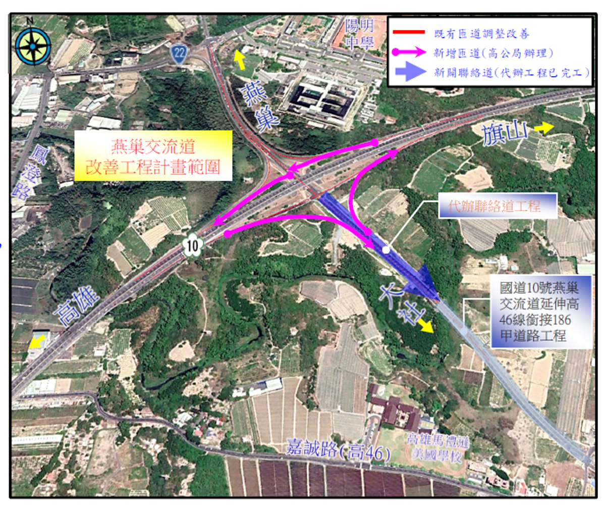 交通部高速公路局 高速公路局中文版 國道工程 新建及拓建工程 在建工程 國道10號燕巢交流道改善工程 國道10號燕巢交流道改善工程