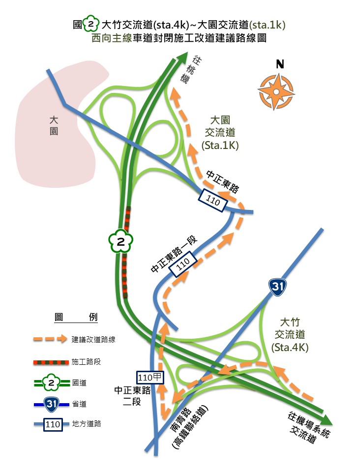 交通部高速公路局»高速公路局中文版 »消息公告  »最新消息-10/21~10/24，每日22時至翌日6時，施工封閉國2大竹至大園交流道間西向主線車道，車輛請改道行駛-10/21~10/24，每日22時至翌日6時，施工封閉國2大竹至大園交流道間西向主線車道，車輛請改道行駛