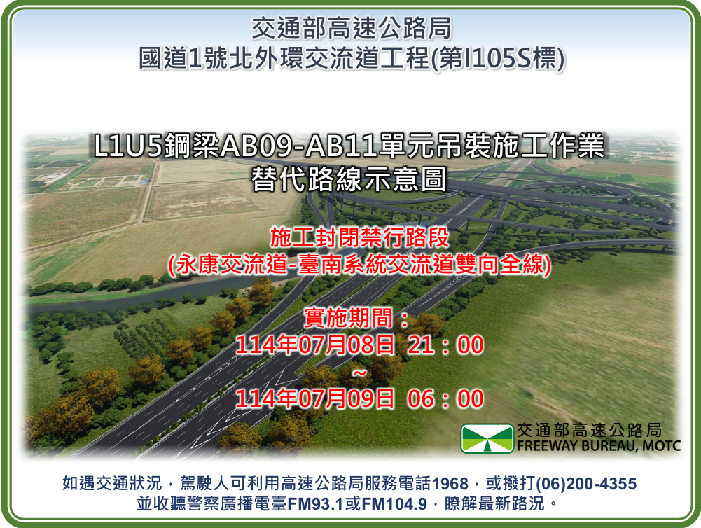 北外環-114070801.png