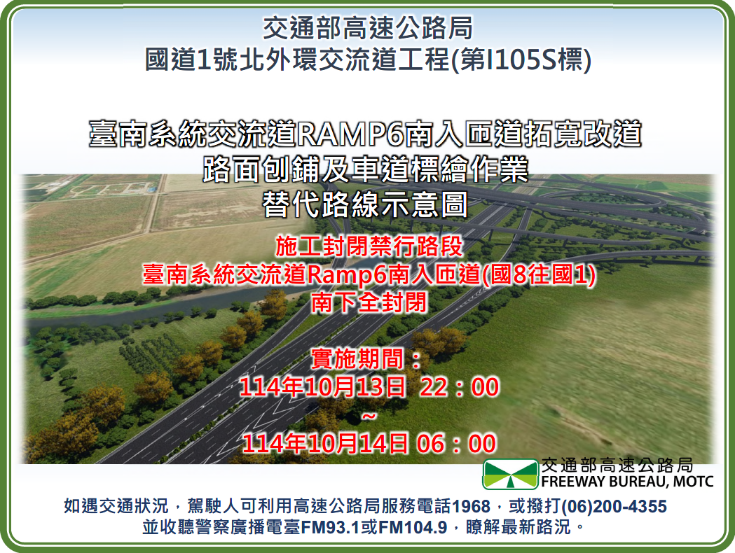 北外環-1141013-1.png