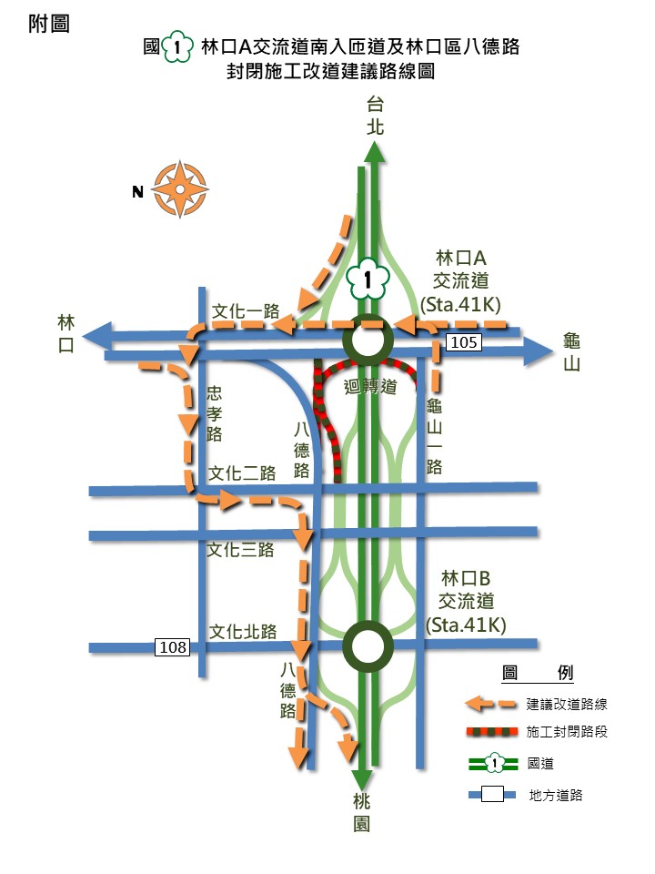 2026-01-19-I104S標-林口A南入匝道改道示意圖C