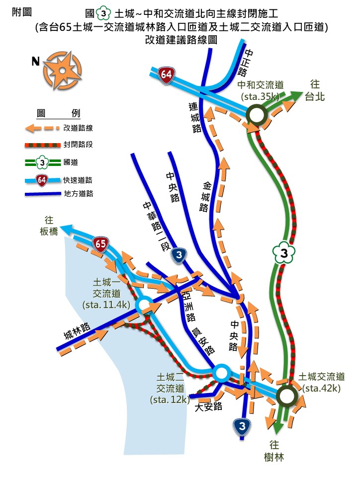 2026-01-19-I306S標-土城至中和北向主線封閉-改道圖-C