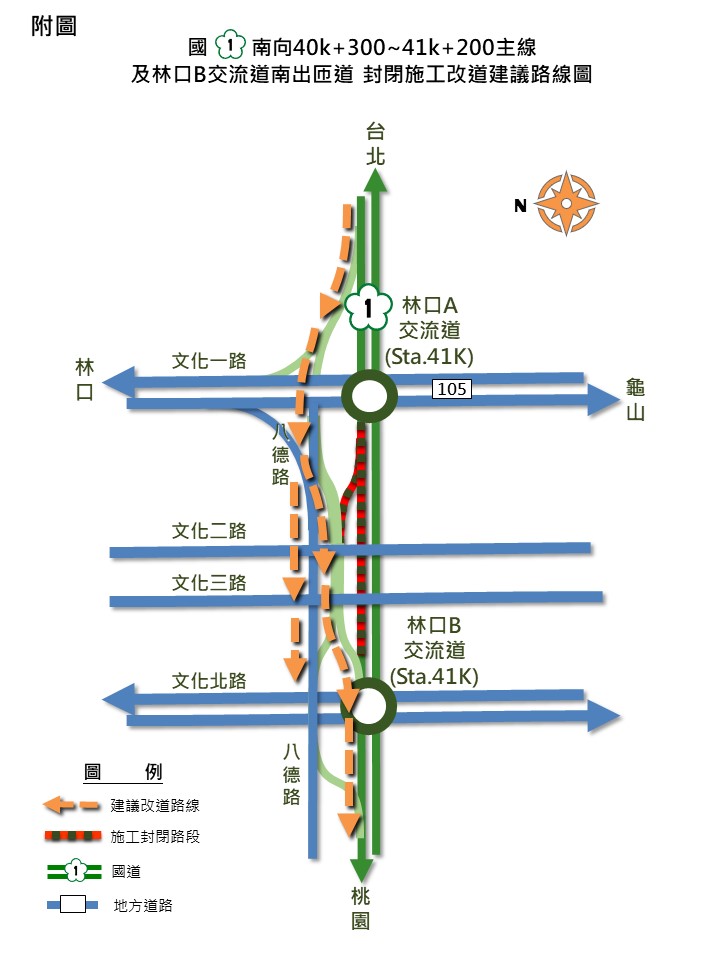2026-01-26-I104標南向主線施工封閉-改道路線圖C