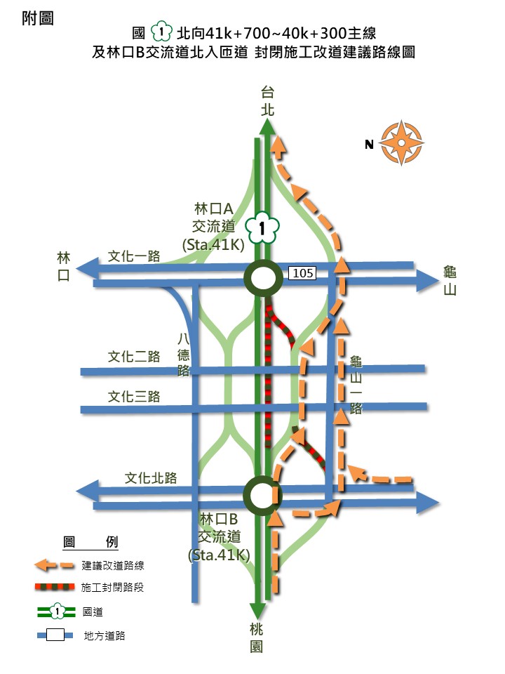 2026-02-02-I104S標封閉北向主線及林口B北入匝道-改道圖C