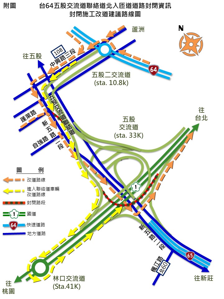 2026-02-12-I103S標-台64五股聯絡道北入匝道-改道圖C