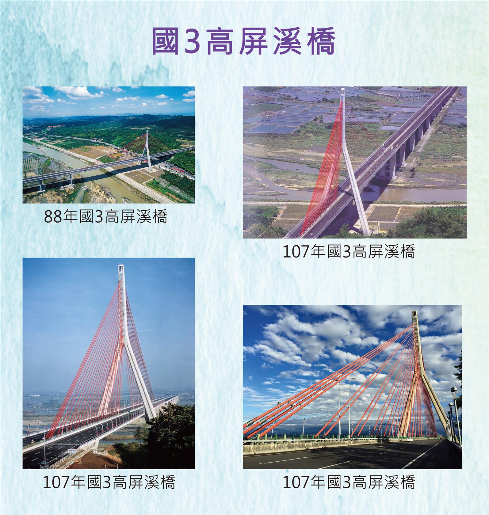 國3高屏溪橋
