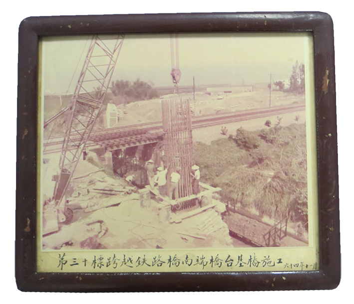 64年30標跨越鐵路橋南端橋台基施工照片及相框