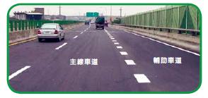 交通部高速公路局友善列印 高速公路主要設施