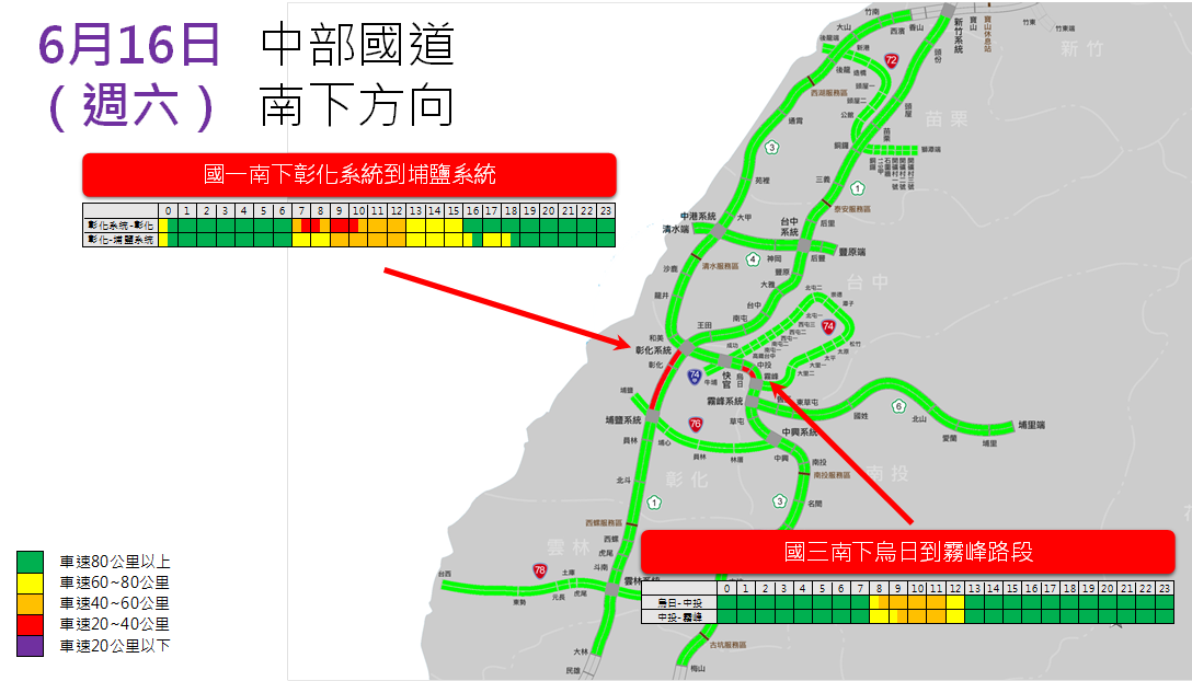 107年6月16日中部國道南下方向