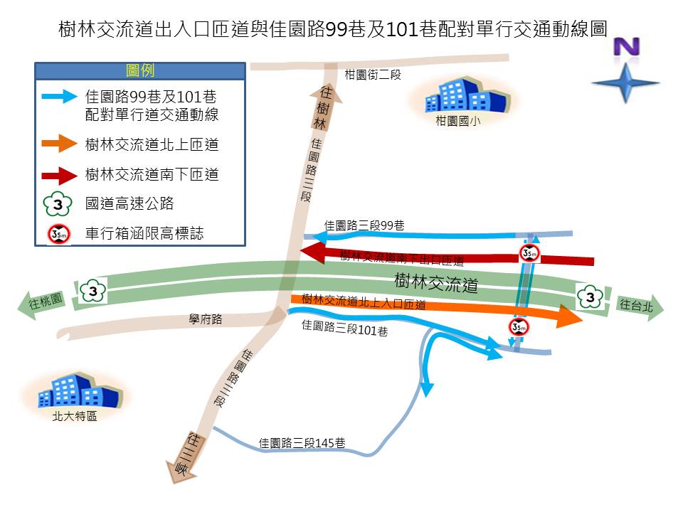 佳園路3段99巷及101巷配對單行道圖