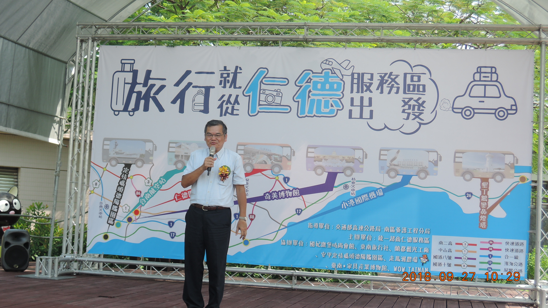 國道旅展就從仁德出發-長官致詞