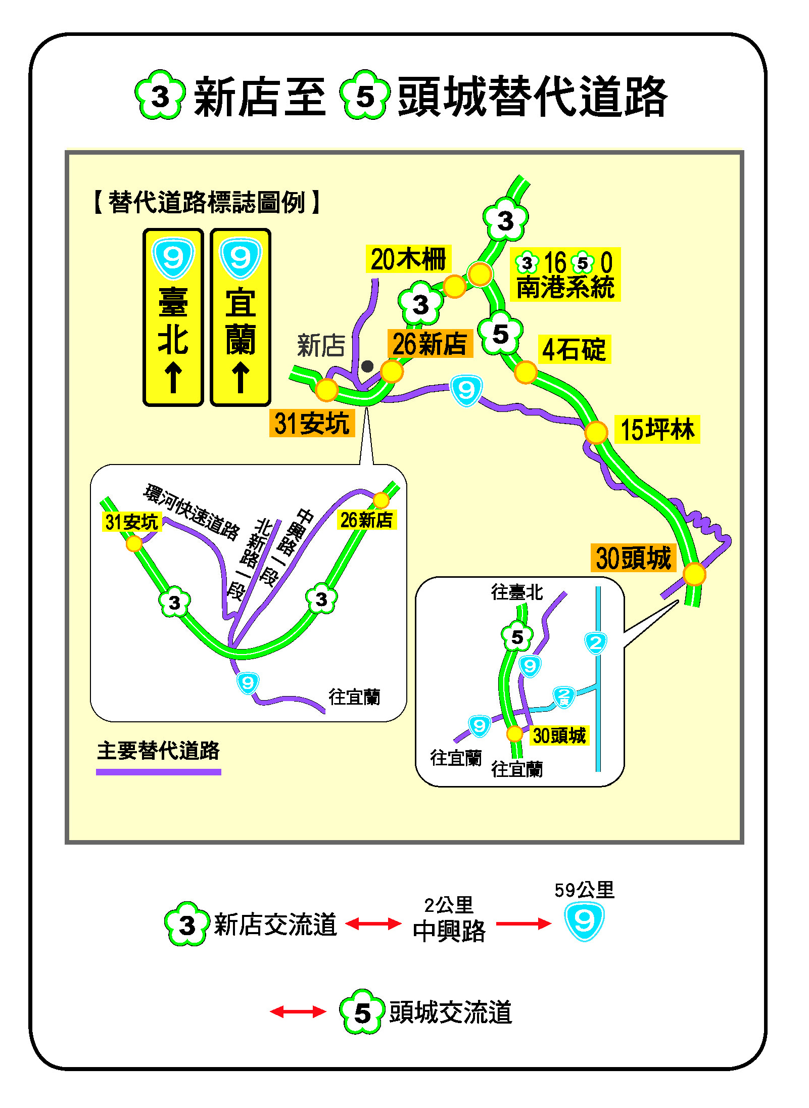 2016 端午連假國道建議替代道路及匝道封閉改道路線