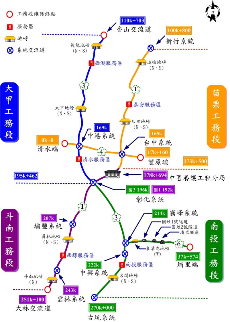 交通部高速公路局 高速公路局中文版 本局資訊 基本資訊 單位介紹 中區養護工程分局 中區養護工程分局簡介 交通部高速公路局 高速公路局中文版 本局資訊 基本資訊 單位介紹 中區養護工程分局 中區養護工程分局簡介