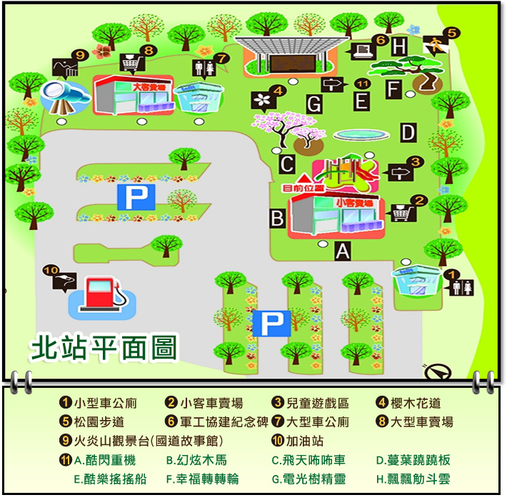 服務區北站平面圖