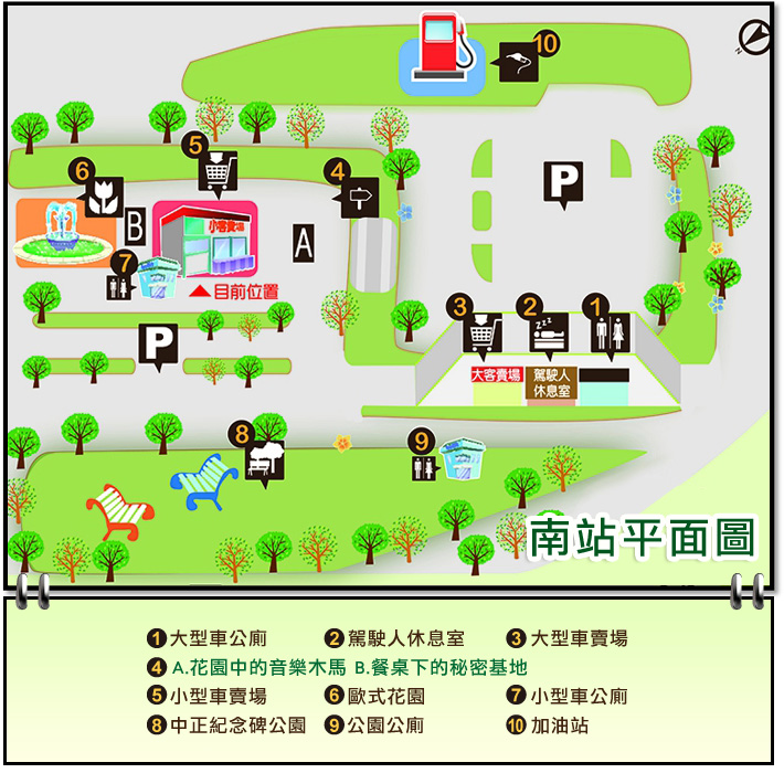 服務區南站平面圖