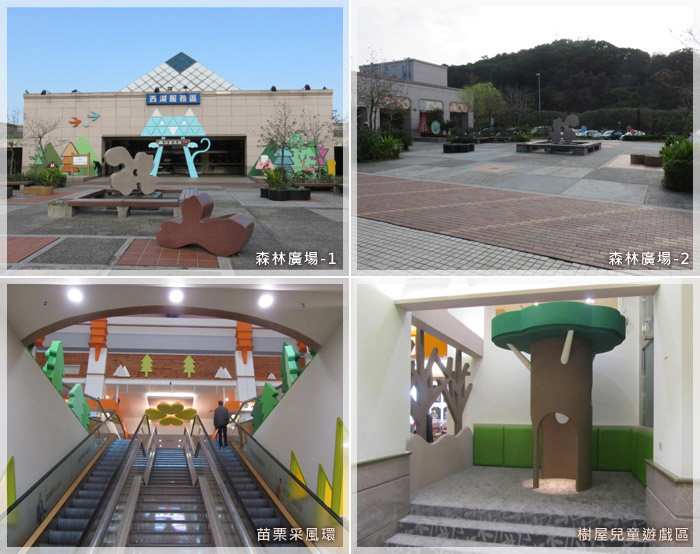 森林廣場-1、森林廣場-2、苗栗采風環、樹屋兒童遊戲區