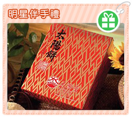 傳統蜂蜜太陽餅
