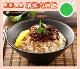 關西滷肉飯