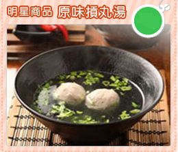 關西貢丸