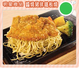 關西醬燒