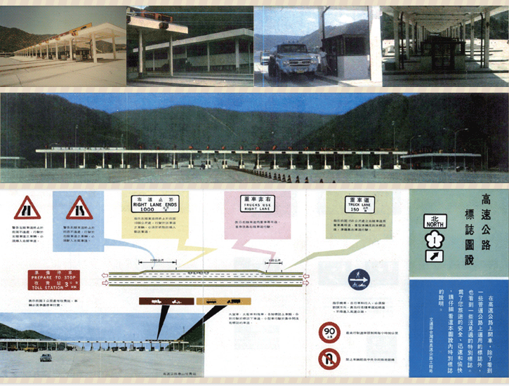 泰山收費站啟用