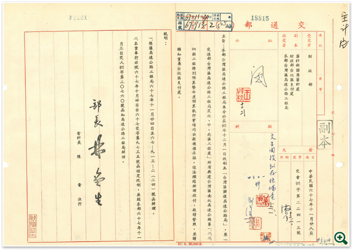 檔案-本處成立之早期資料