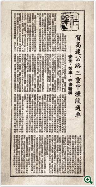 中國時報，民國63年7月30日第二版