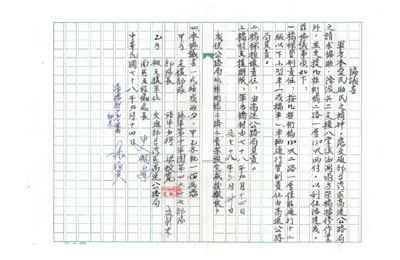 軍方協助搭建倍力橋協議書。