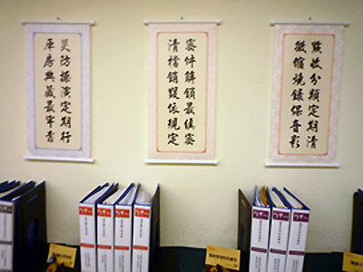 檔案管理業務