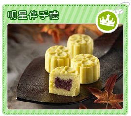 明星伴手禮-桐花綠豆糕